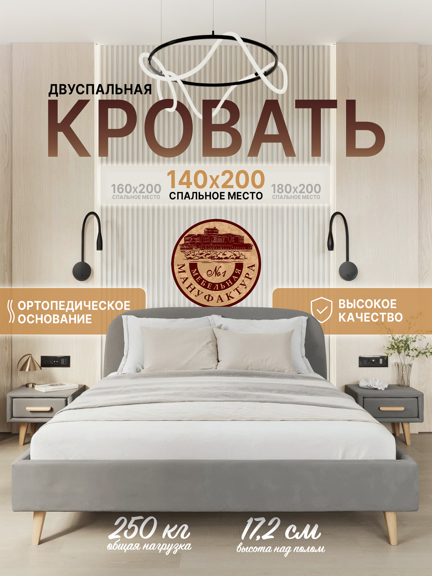 Кровать Майя Двуспальная 140х200