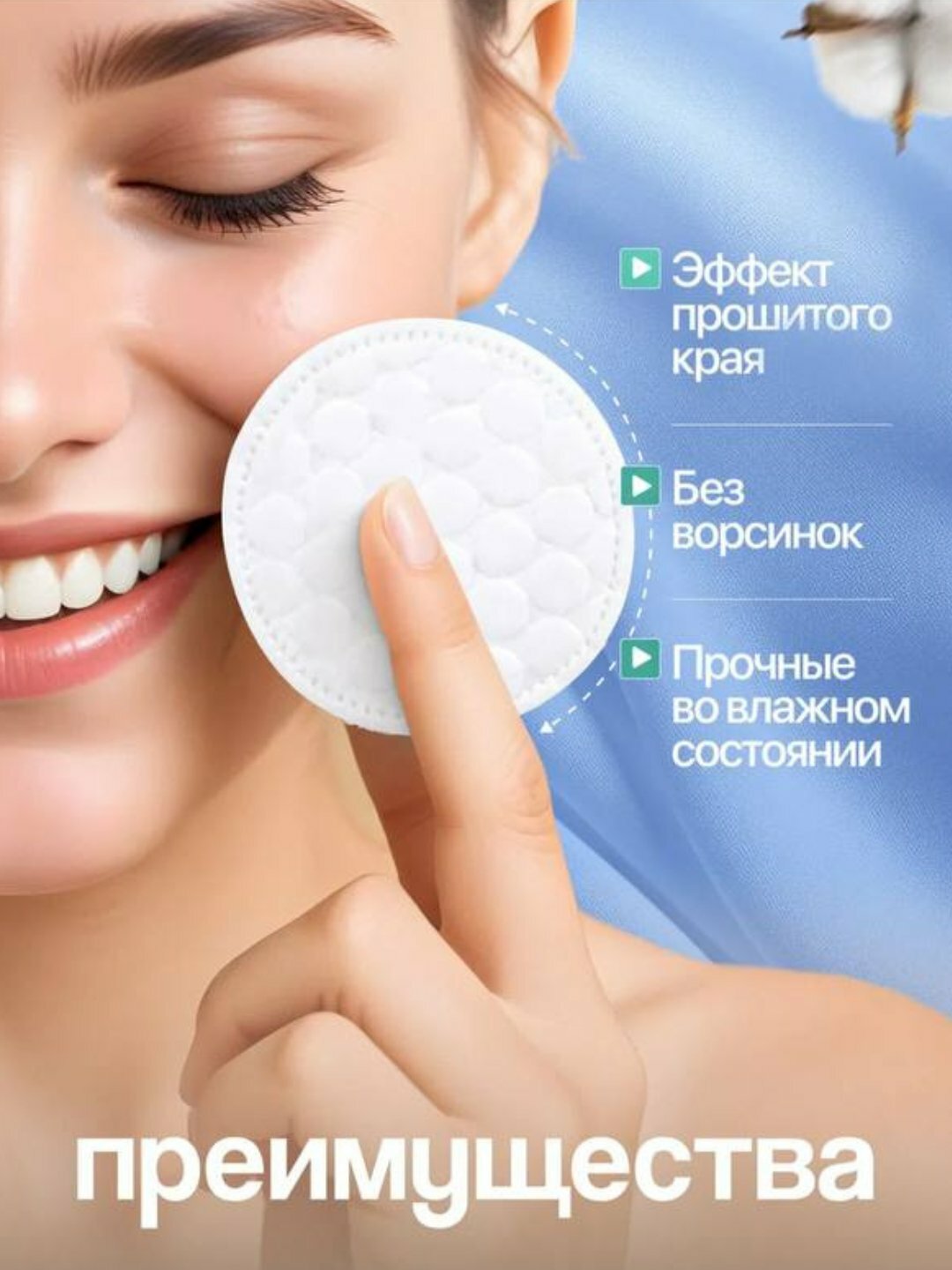 Ватные диски Cotton Pad, отбеленные без хлора, прошитый край, 100%, 150 штук — фото 1