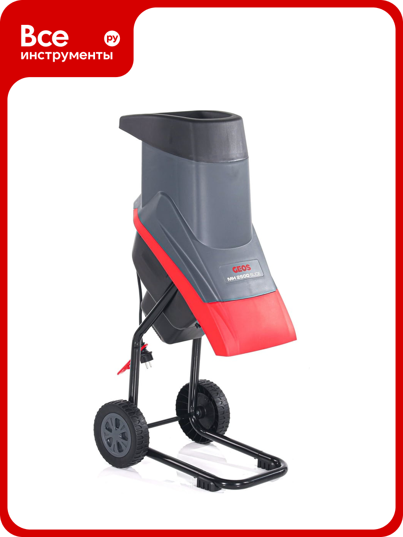 Измельчитель GEOS by Alko MH 2500 SLICE ножевой 213871