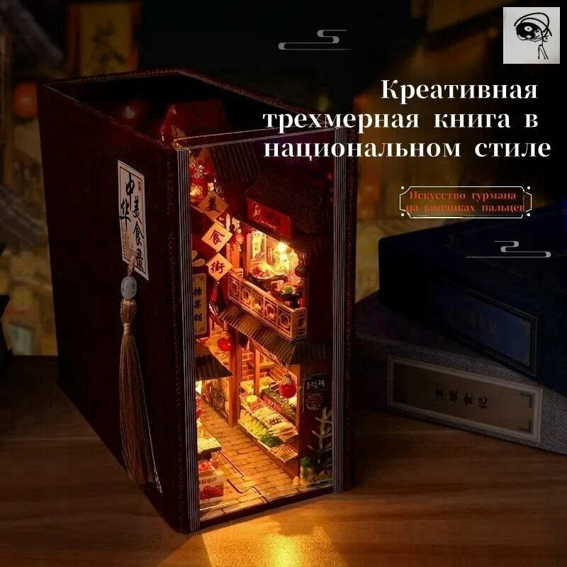 Румбокс Шанхайский стрит-фуд, масштаб 1/25, 170х185х85 мм, с подсветкой, уровень сложности 4 — фото 1