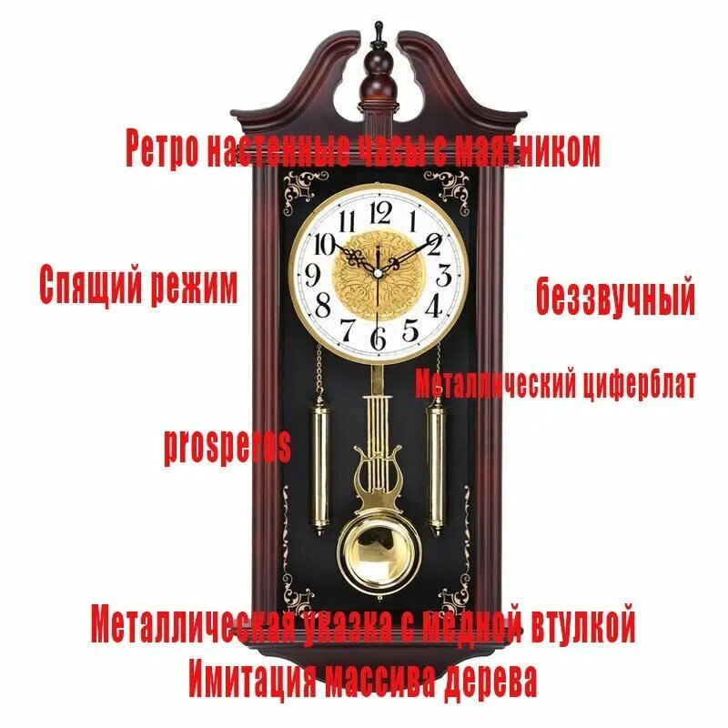 Prosperos Напольные часы Кварцевые 1 шт