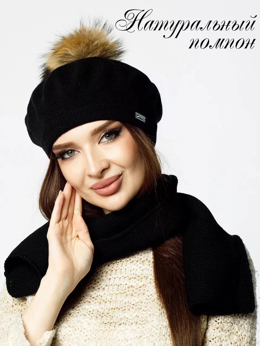 Берет  для женщин, размер 56-58, бежевый