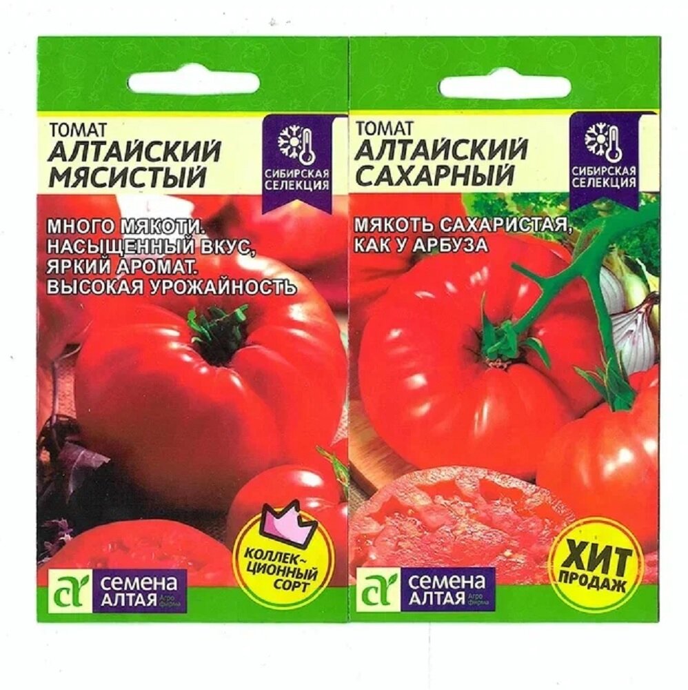 Набор семян томатов Хиты Алтая (Алтайский мясистый Алтайский сахарный ) - 2 шт