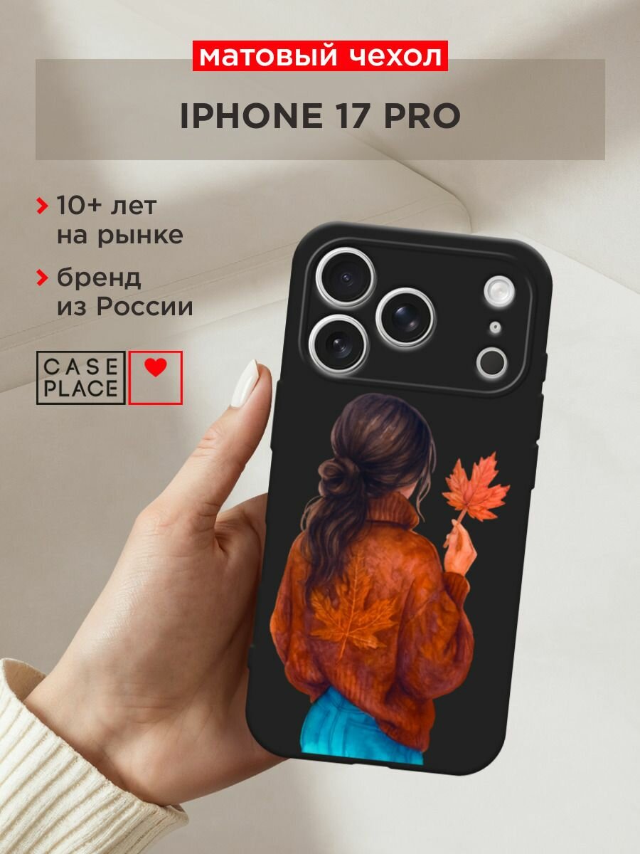 Чехол на Apple iPhone 17 Pro / Айфон 17 Про с принтом "Девушка с опавшим листом", прозрачный