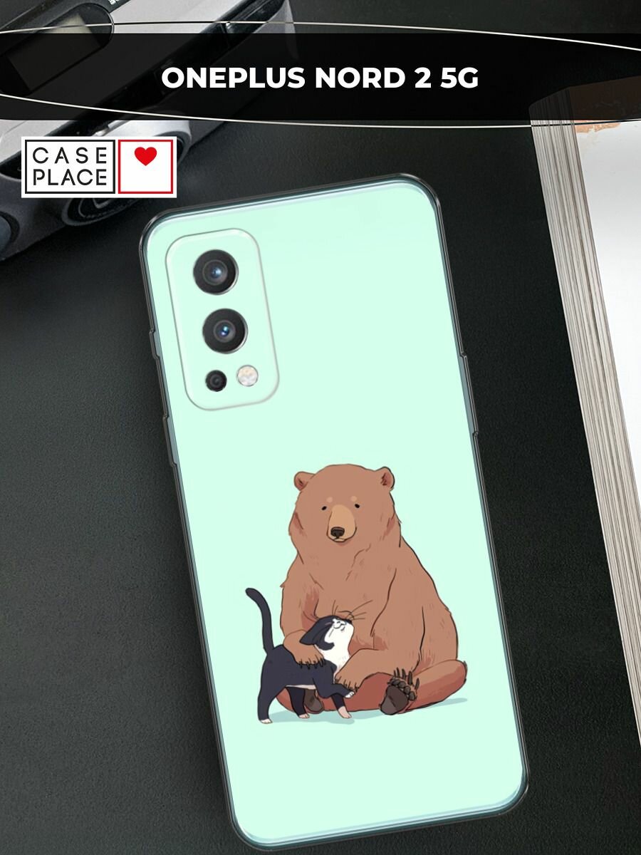 Чехол на OnePlus Nord 2 / ВанПлас Норд 2 с принтом "Медведь и кошка дружба"