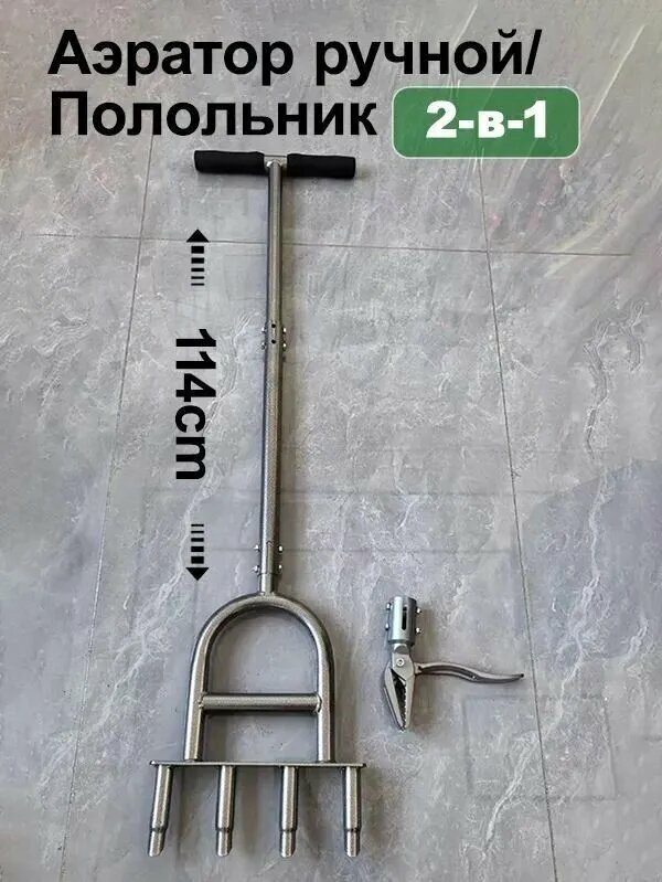 Аэратор ручной