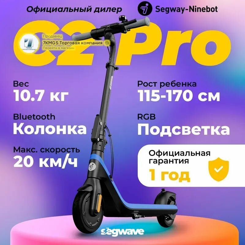 Ninebot Электросамокат C2 Pro, синий, темно-синий