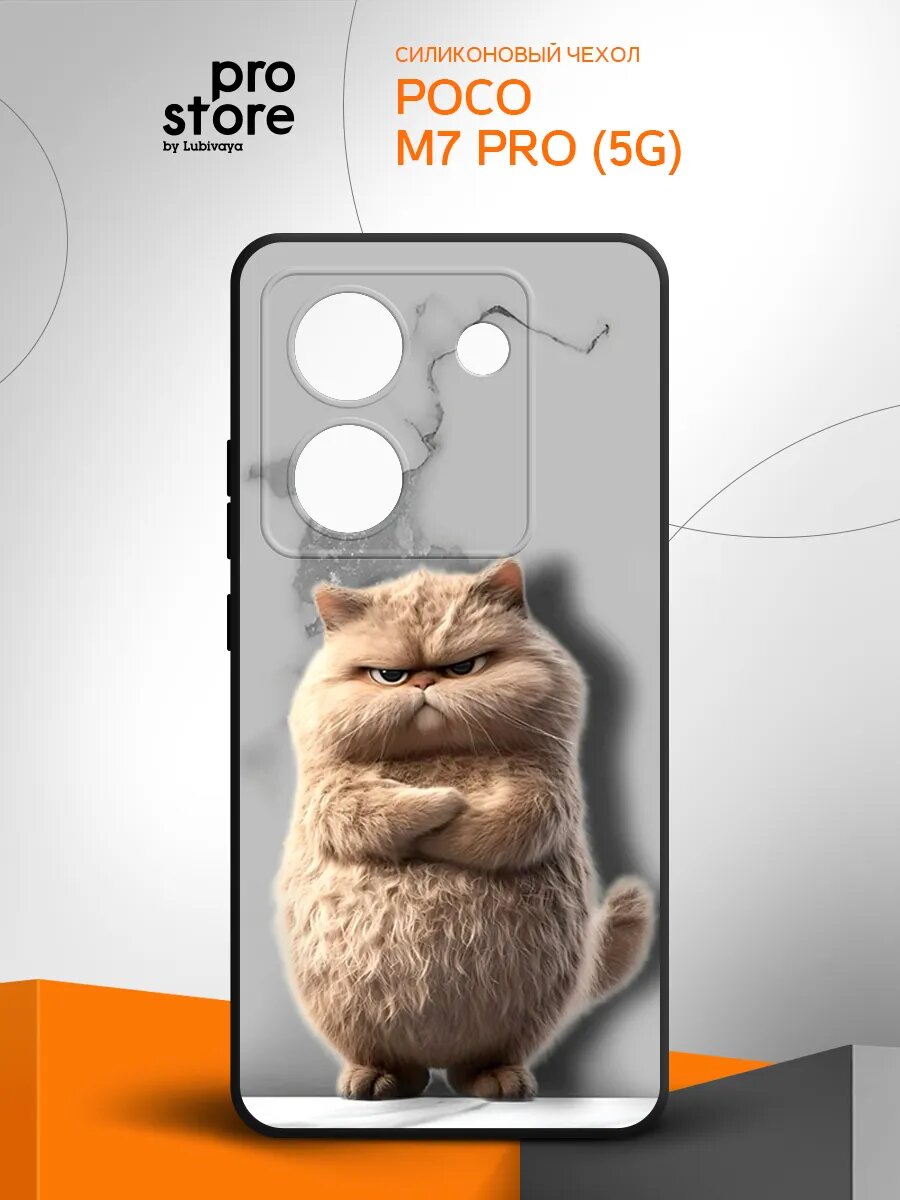 Чехол для Poco M7 Pro (5G), Поко М7 Про (5G), защитный, накладка, с картинкой