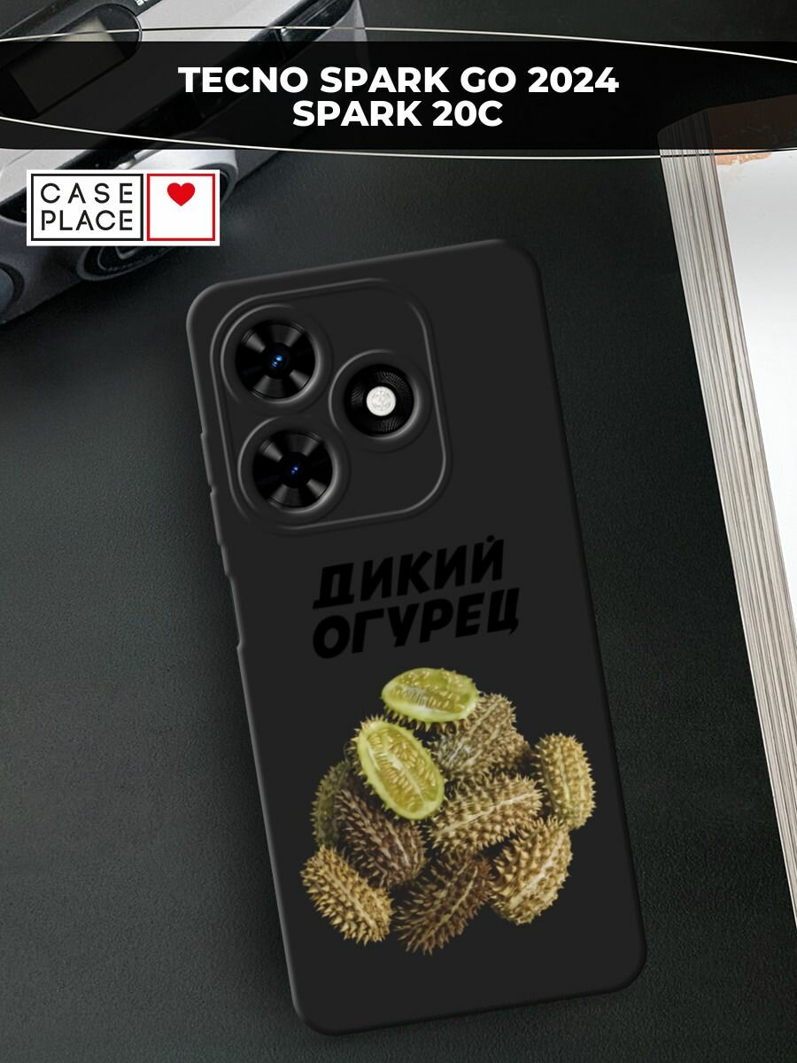 Черный матовый чехол на Tecno Spark Go 2024 / Текно Спарк Го 2024 с принтом "Дикий огурец"