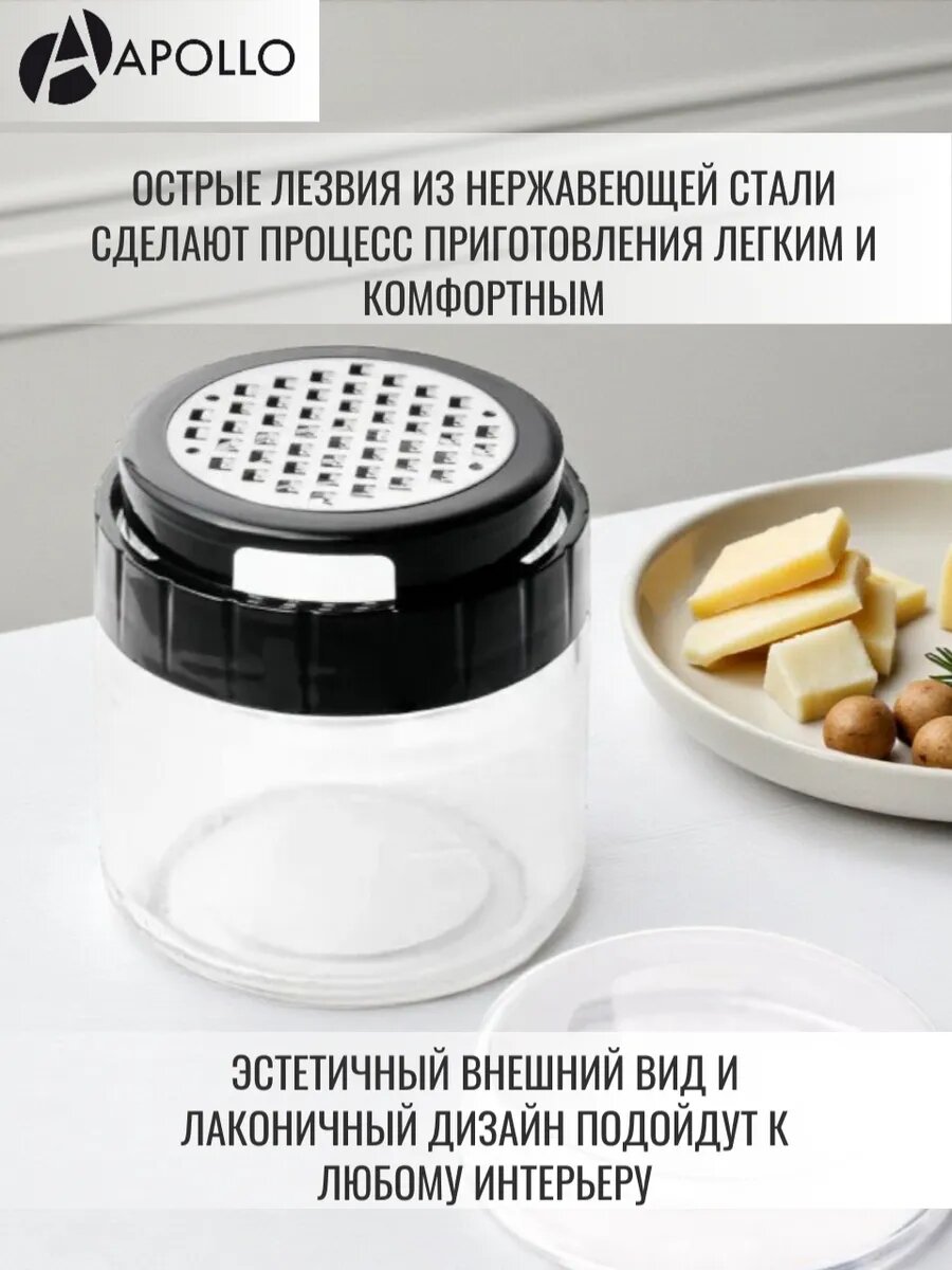 Терка для сыра — фото 1