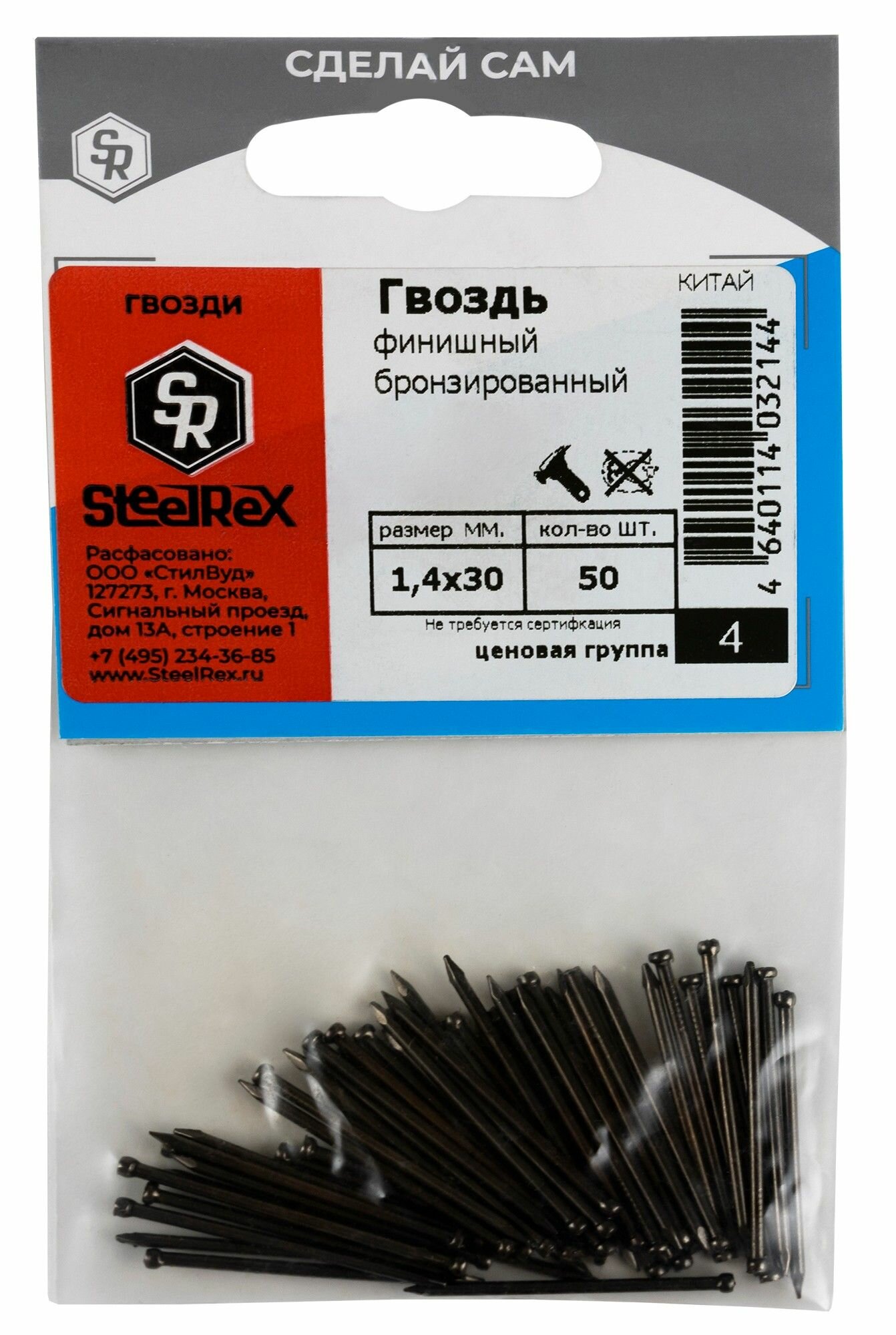 Гвозди финишные бронзированные 14х30 уп. - 50 шт. SteelRex