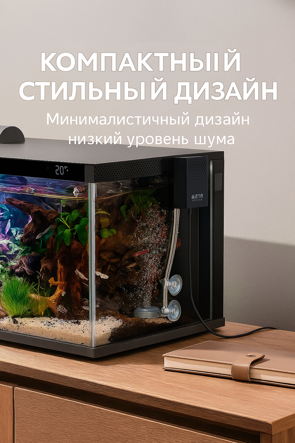 Картинки Погружной аквариумный насос Xiaomi Mijia Smart, с фильтрацией воды, 3.5 Вт