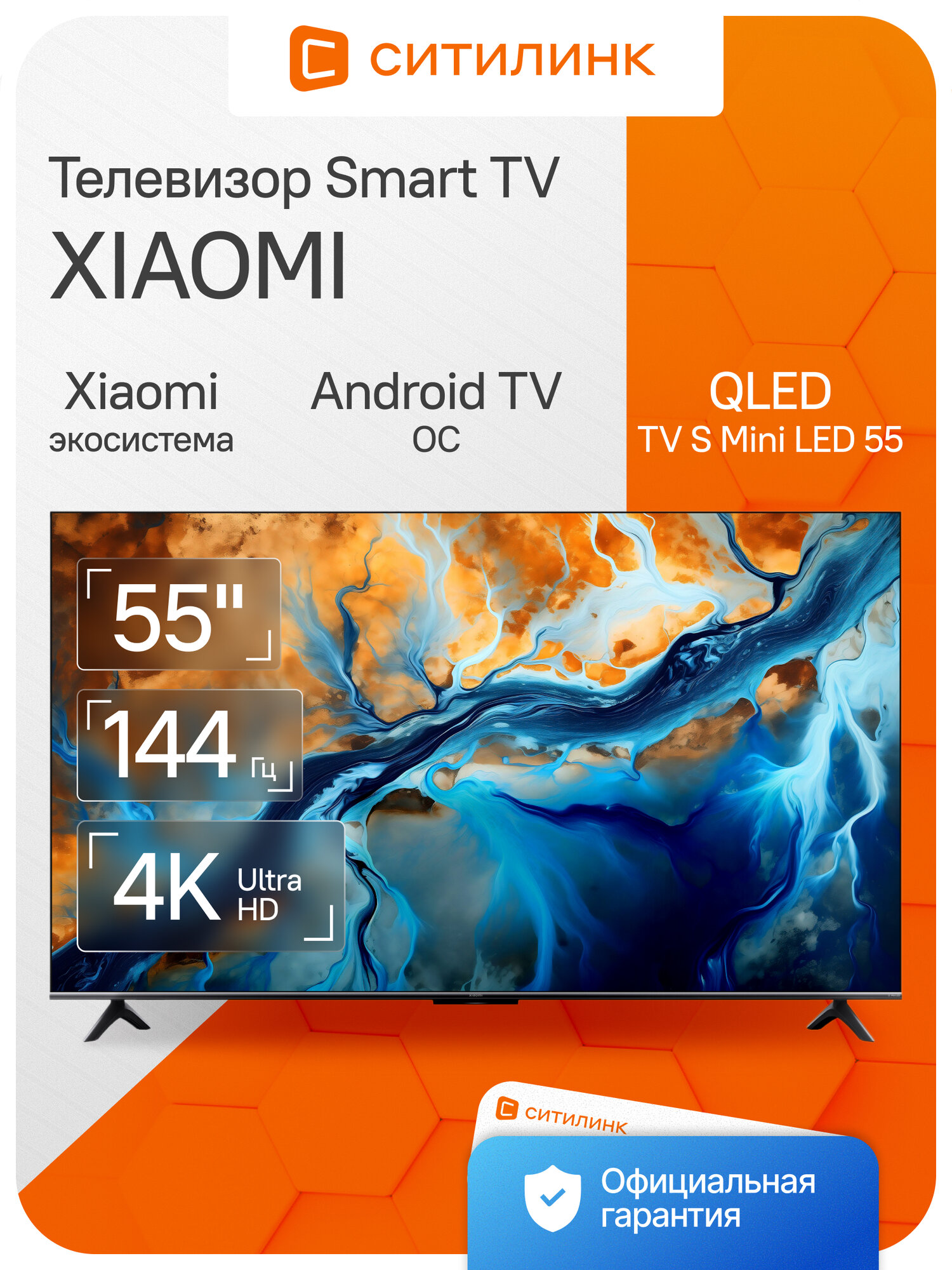 Телевизор LED Xiaomi 55" S Mini LED Smart черный/4K Ultra HD/144Hz