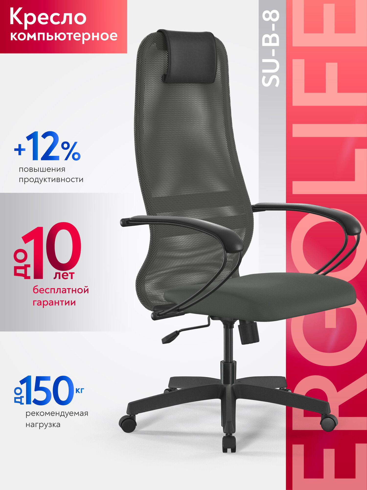 Ergolife  Кресло компьютерное SU B 8 подл 130 осн 001  Сетка Ткань  Темно серый Темно серый