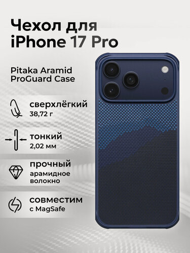 Изображение товара Противоударный чехол для iPhone 17 Pro, Over the horizon
