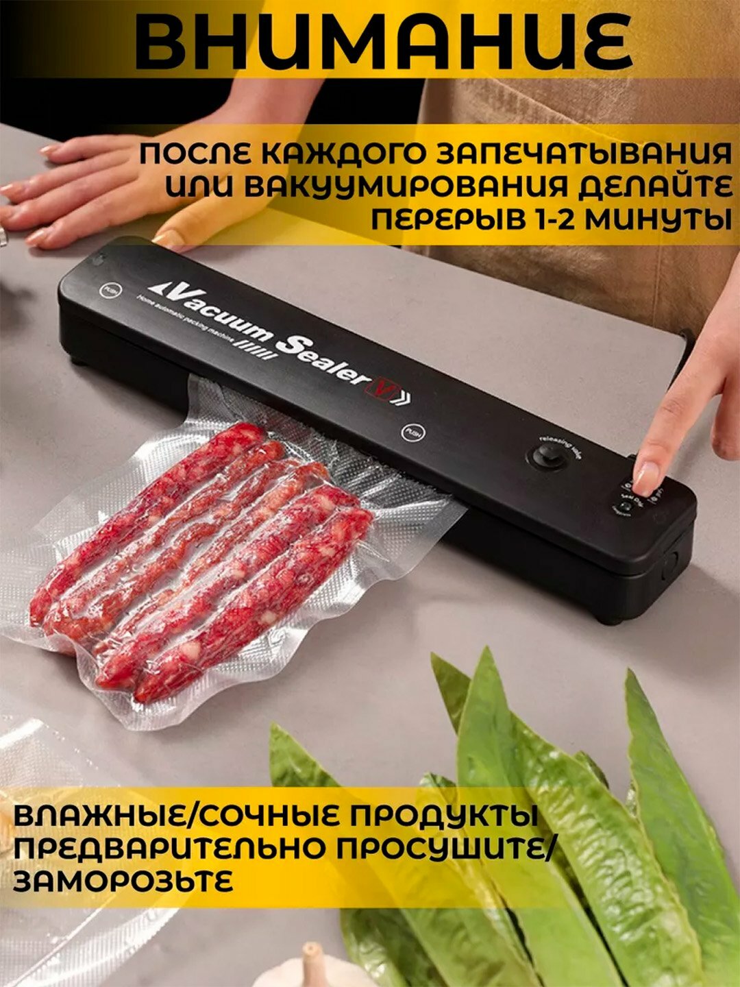 Вакумный упаковщик вакууматор электрический Vakum Seller 2 режима 220в