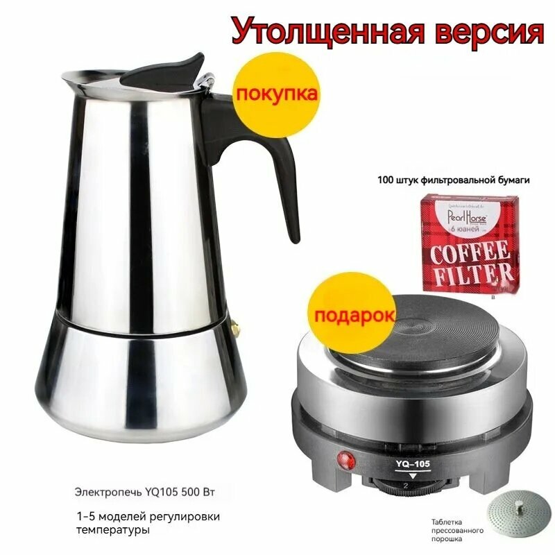 Кофеварка гейзерная Пятиступенчатая регулировка температуры серебристый