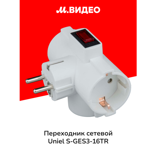 фото S-ges3-16tr разветвитель сетевой с защитой и с выключателем. 3 гнезда, с/з. 16а. 3500вт. белый. тм u uniel