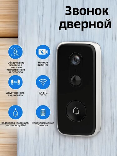 Изображение товара Дверной звонок Cam720, с камерой, беспроводная связь, 1296P, ИК-подсветка, черный