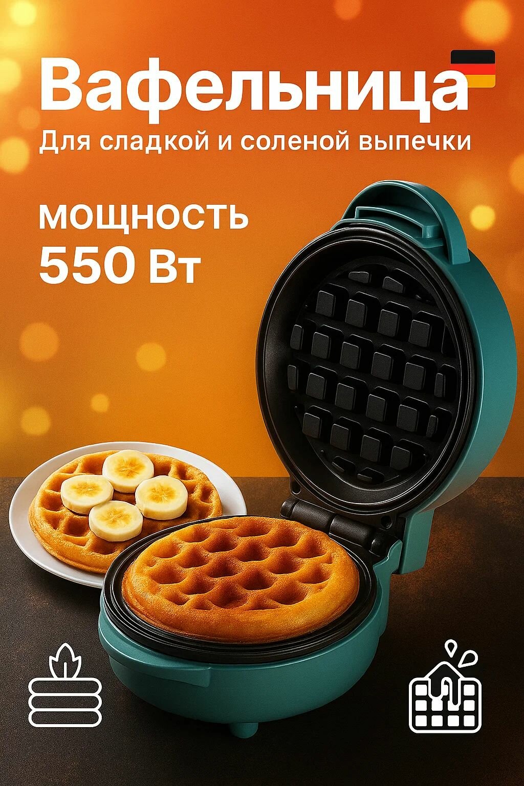 Мини вафельница электрическая (электровафельница минивафельница) для бельгийских и венских вафель 550вт
