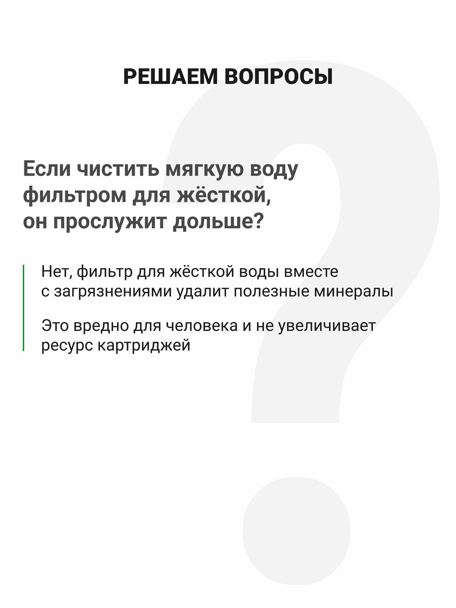 фильтр стационарный ГЕЙЗЕР Оптима-М для мягкой воды - фото №17
