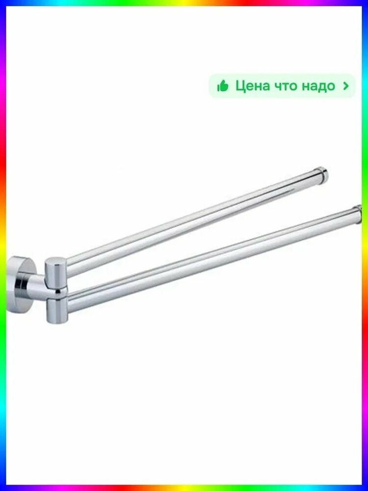 Держатель для полотенец