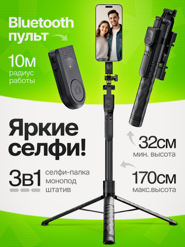 Изображение товара Штатив для телефона K28, напольный, универсальный, поворотный, с пультом ДУ