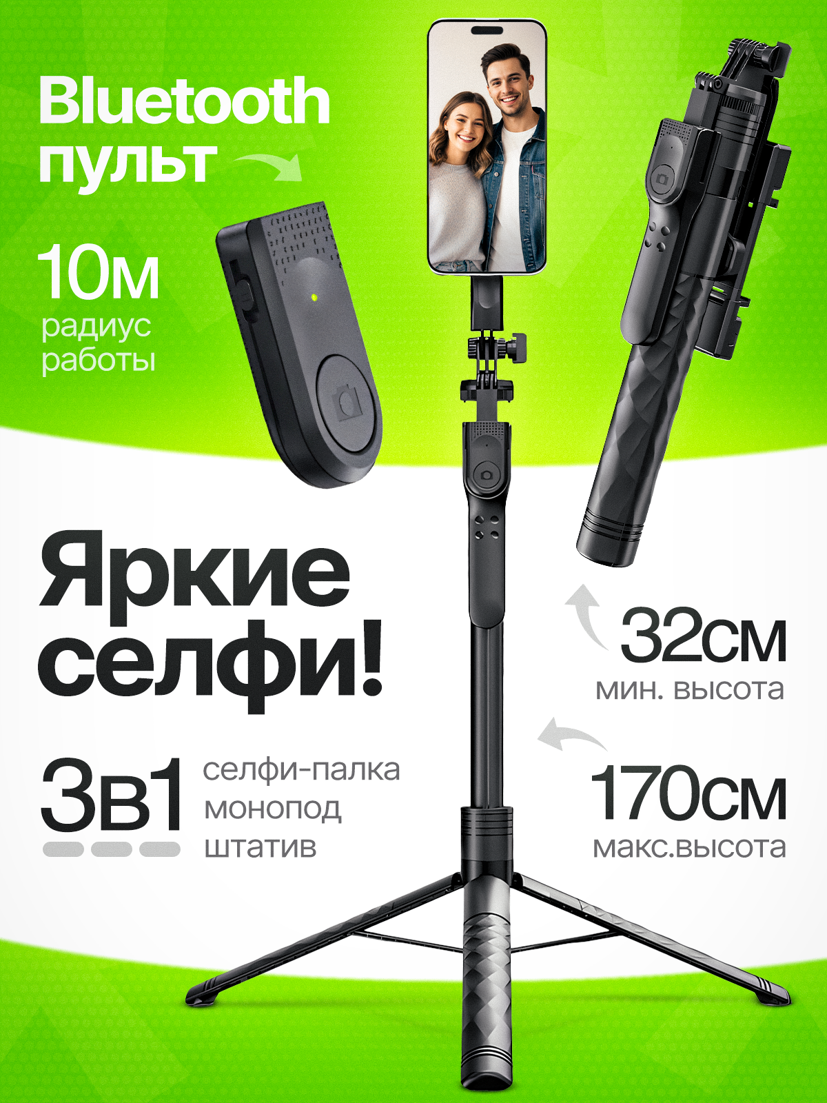 Штатив для телефона K28 напольный универсальный поворотный с пультом ДУ