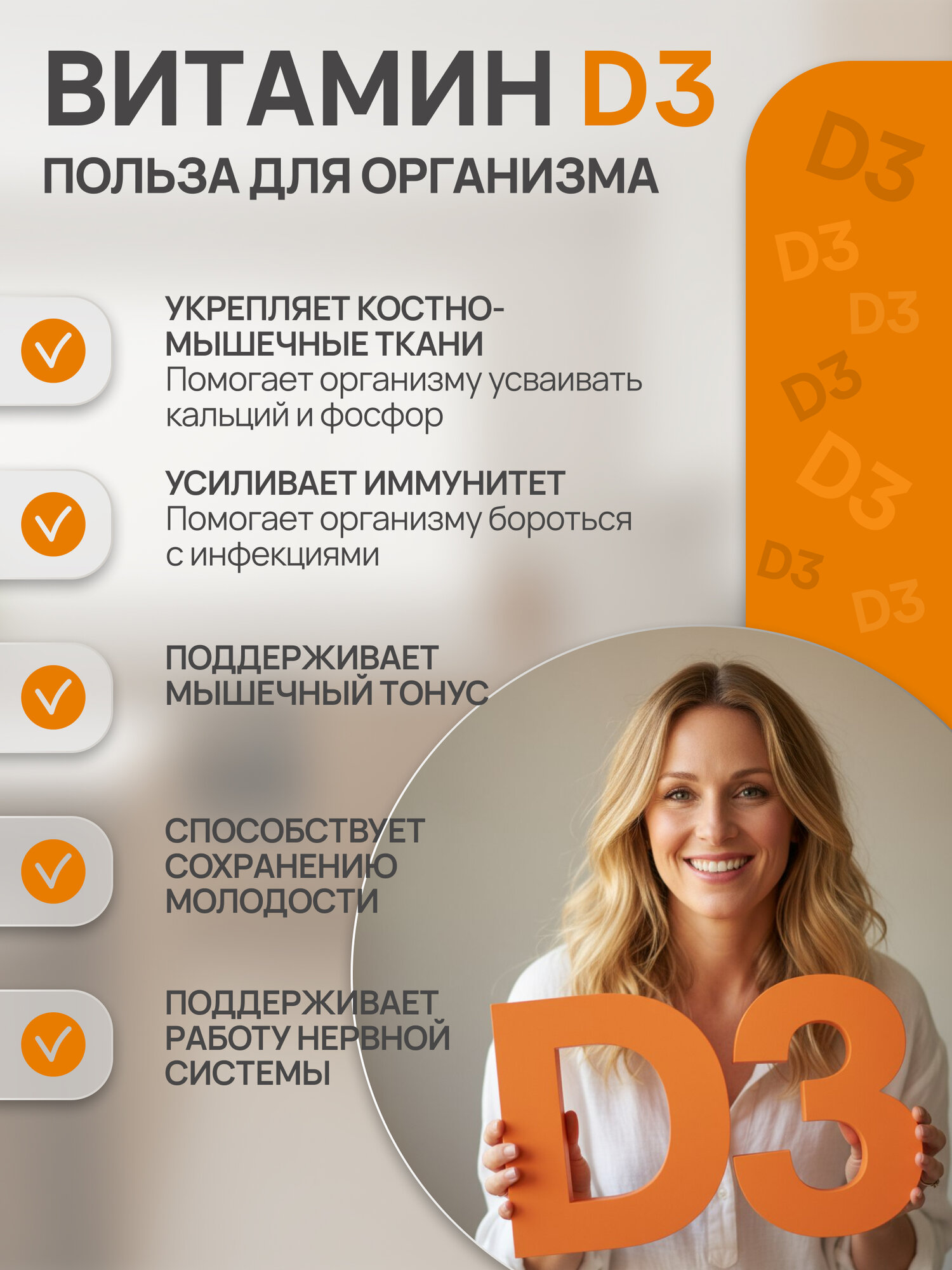 Витамин Д3 К2, d3 k2 полноценный комплекс на 4 месяца приёма — фото 1