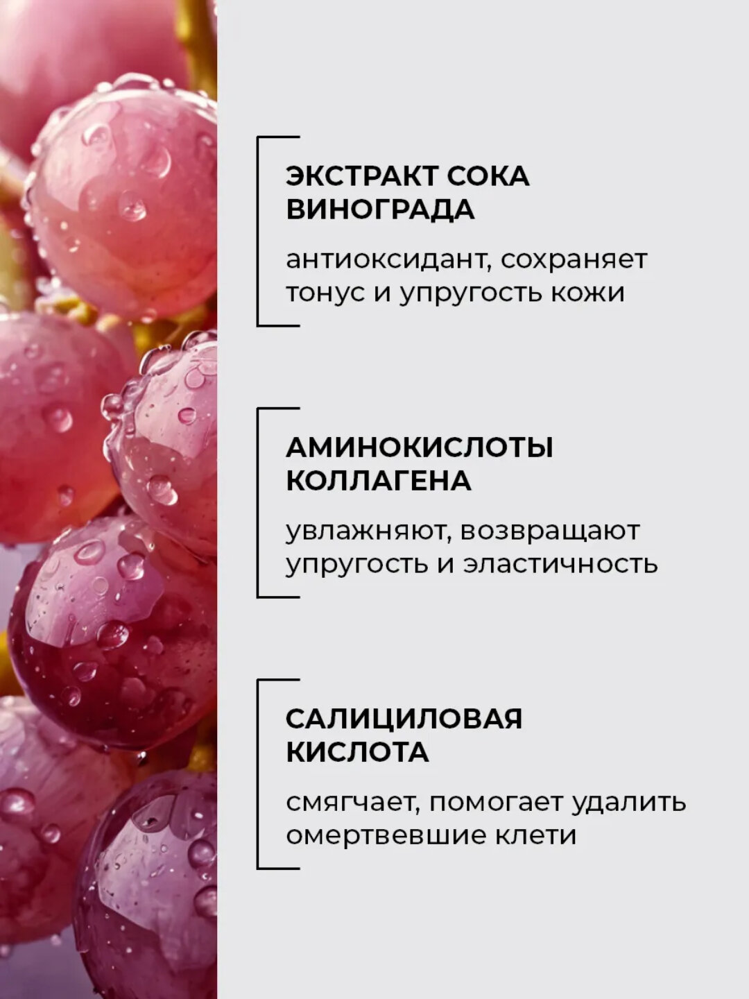 Пилинг-скатка TianDe Spatechnology виноградный — фото 1