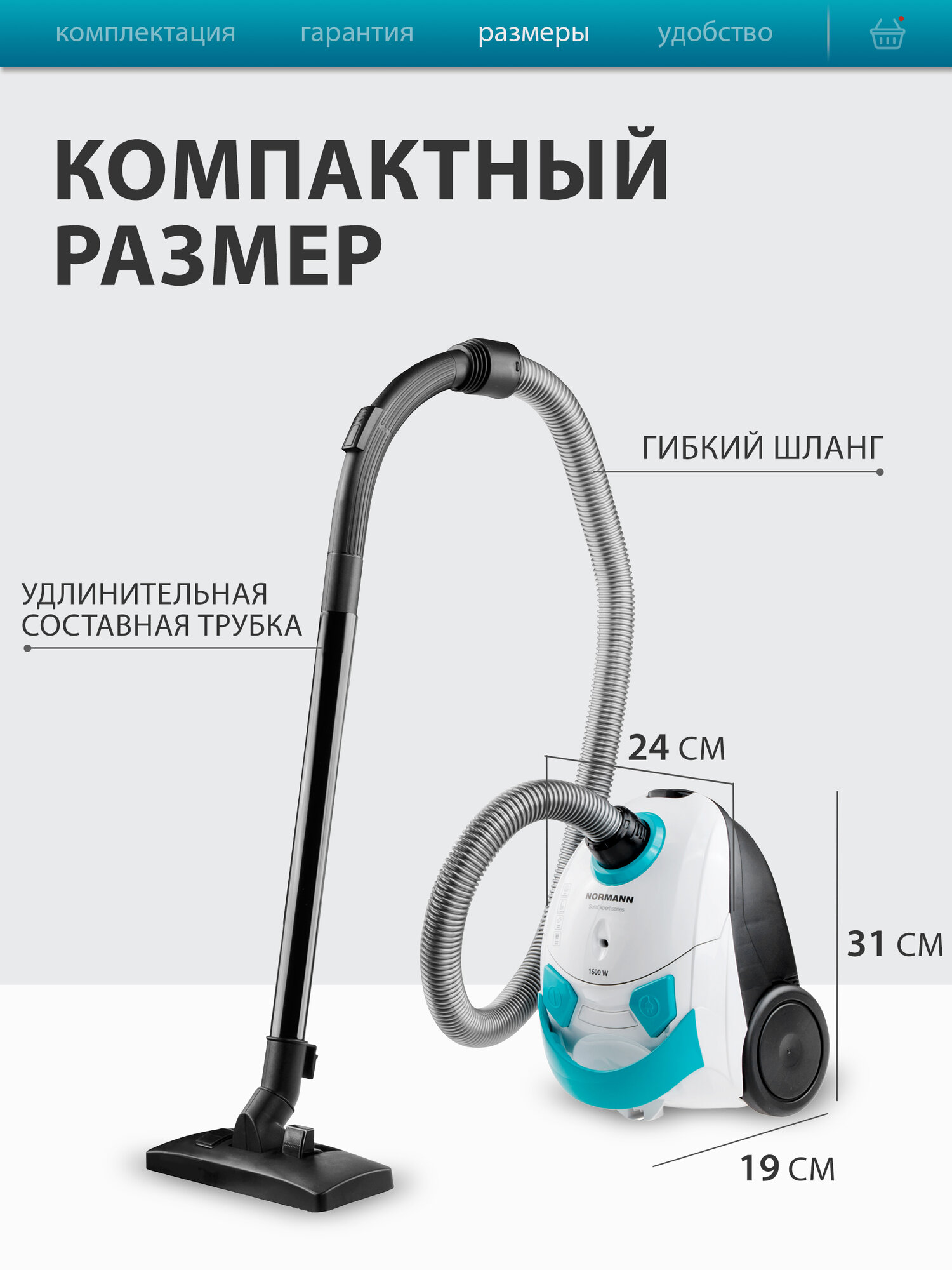 Пылесос для дома Normann AVC-111, мощность 1600Вт, автосматывание шнура, 2 насадки — фото 1