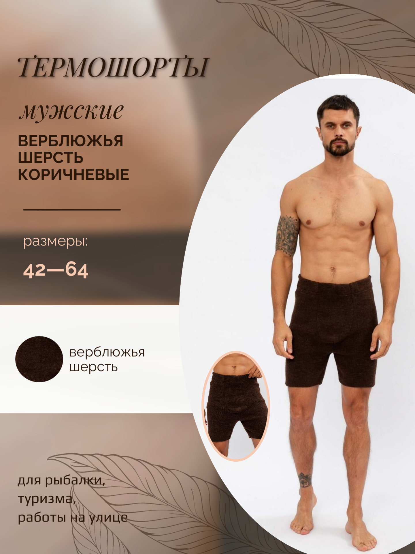 Термошорты спортивная