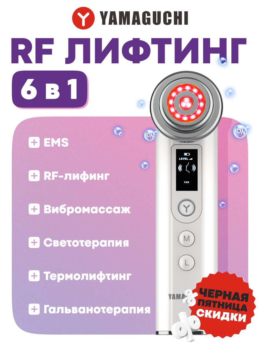 Прибор для RF лифтинга и омоложения кожи лица YAMAGUCHI RF Lifting 6 in 1
