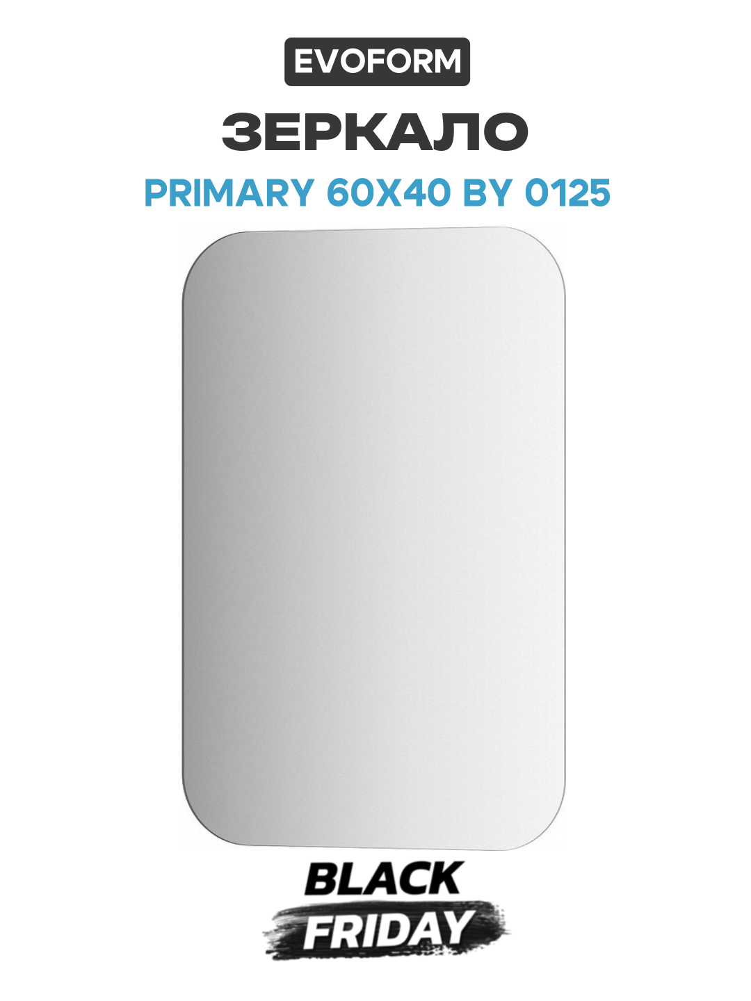 Зеркало Evoform Primary 60х40 BY 0125 со шлифованной кромкой