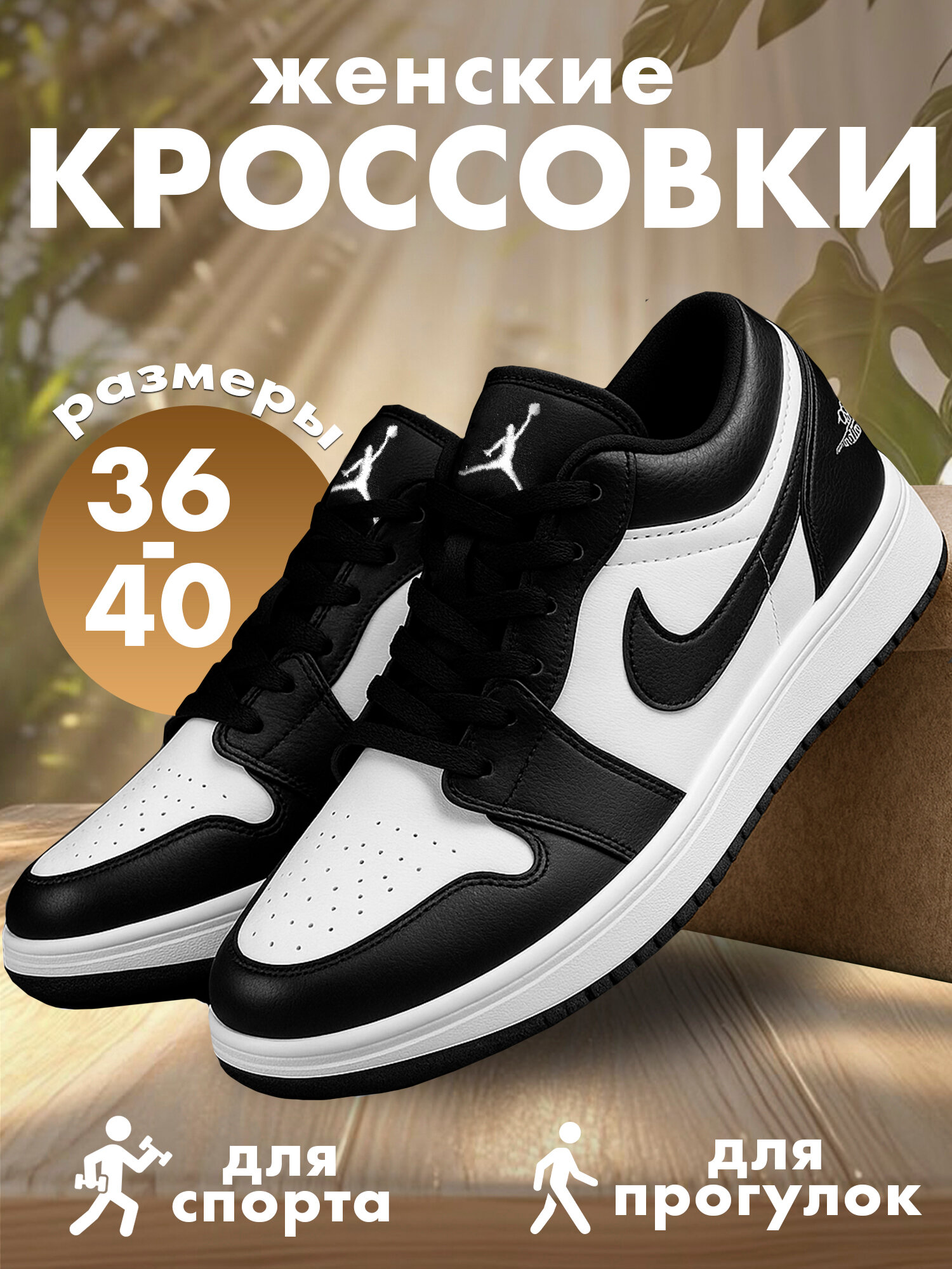 Кроссовки Air Jordan