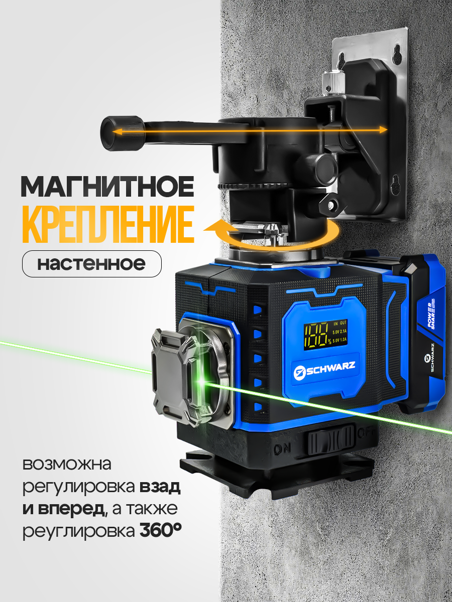 Лазерный нивелир SCHWARZ CRAFIX LSK 4D, с 16 лучами, автоматический, зелёный луч — фото 1