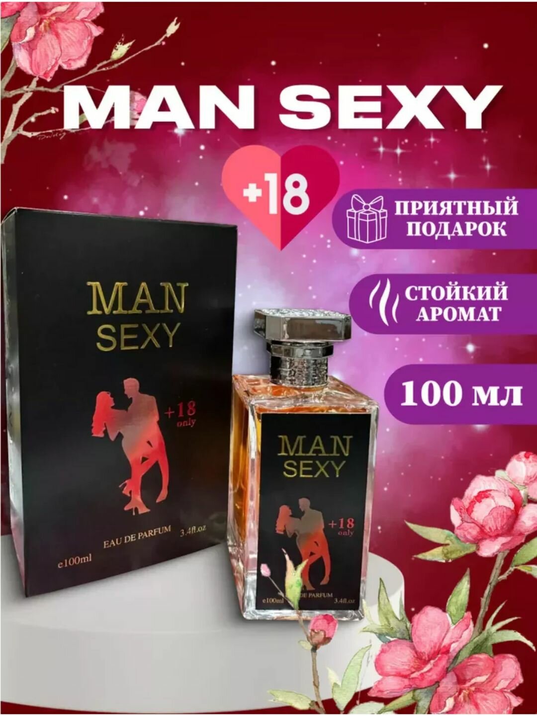 Парфюмерная вода "Man Sexy", с феромонами для мужчин, пряный древесный аромат, 100мл