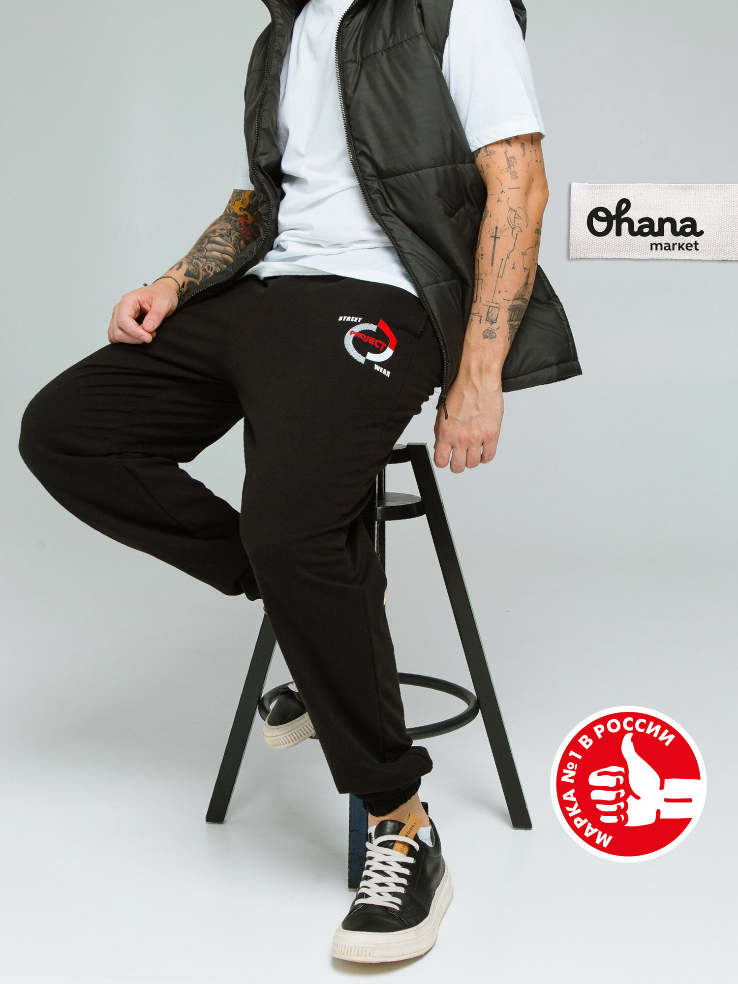 Брюки спортивные Ohana market джоггеры размер 46 черный/белый/красный