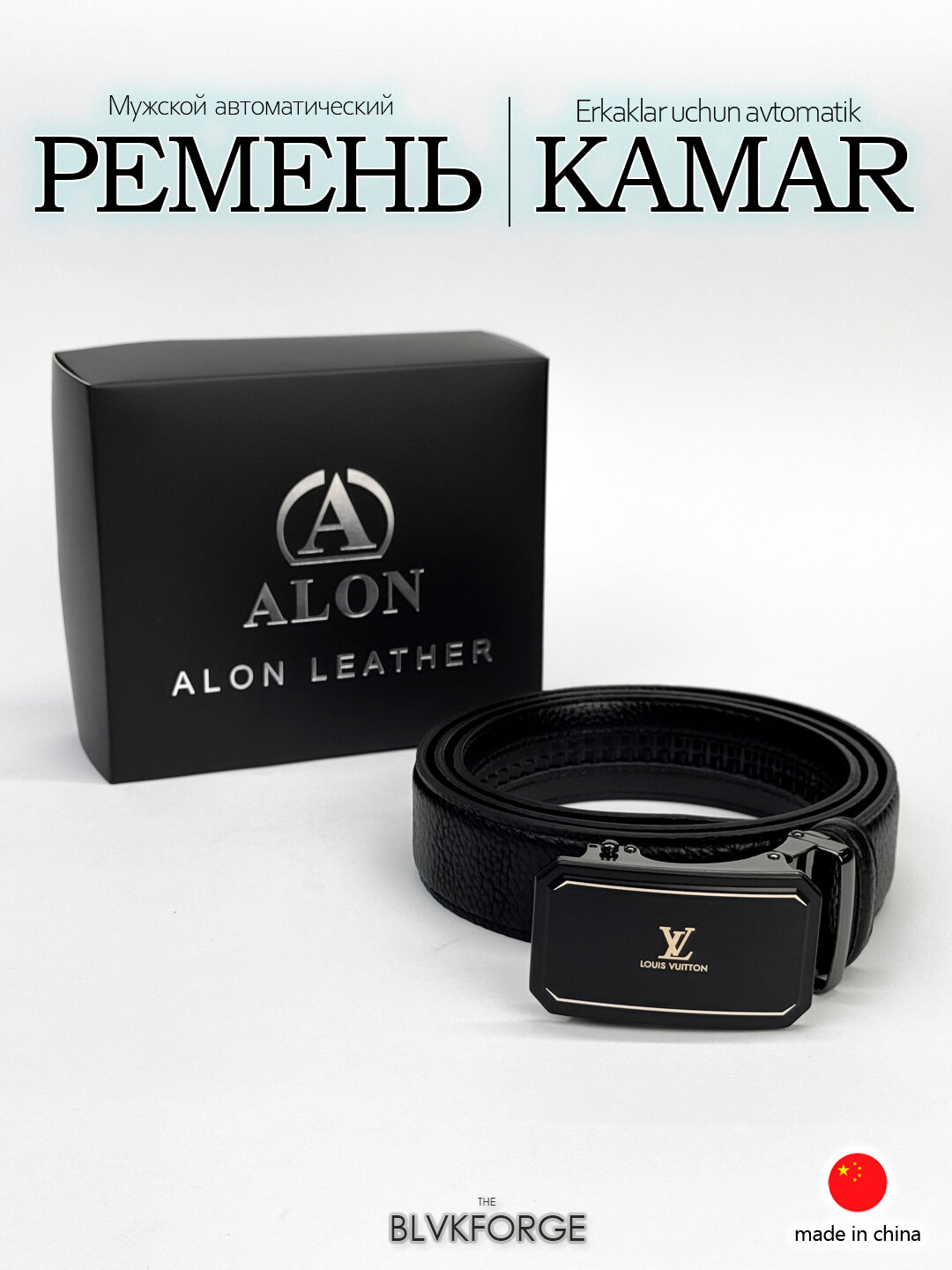 Ремень  для мужчин