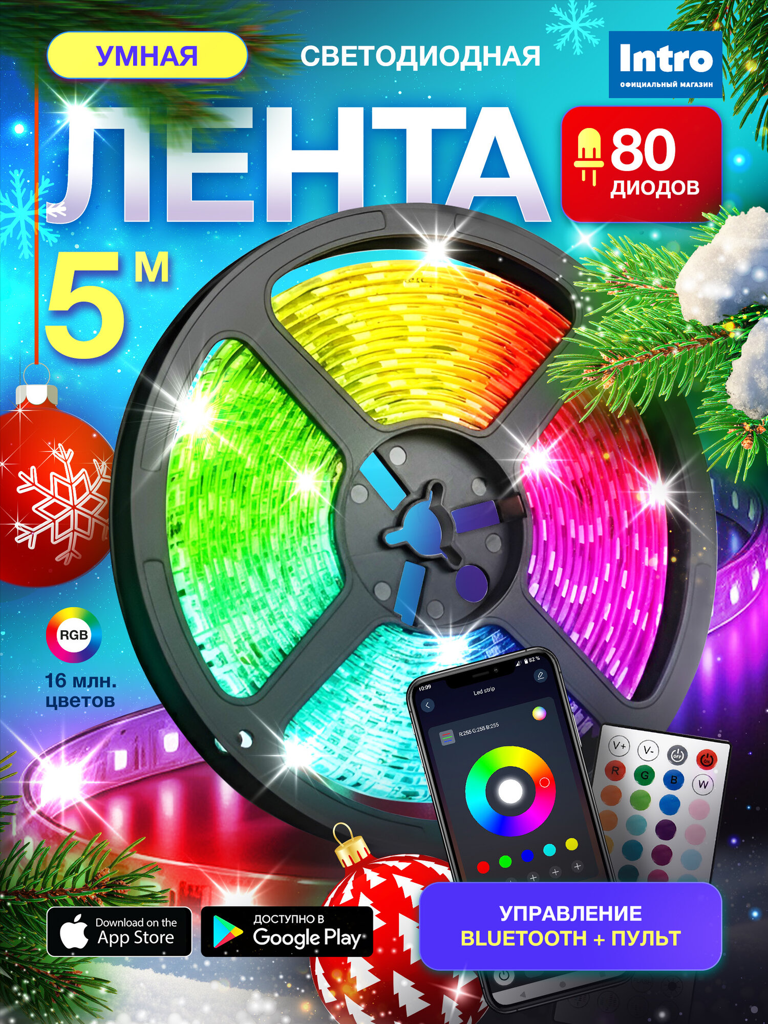 Светодиодная лента RGB 5м 24v ЭРА 5050Kit умная с пультом и блоком питания, 16 млн цветов, 9 Вт