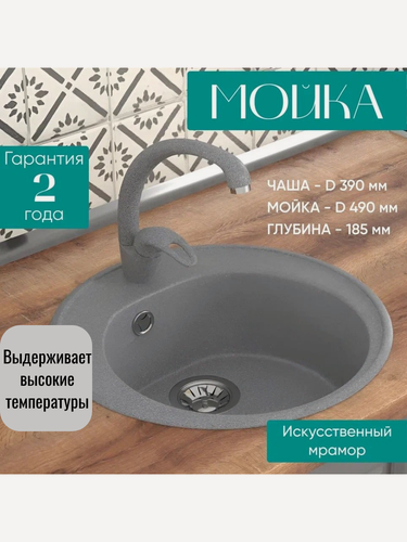 Изображение товара Мойка для кухни SIM GRAN S-1 , искусственный камень, круглая, темно-серая