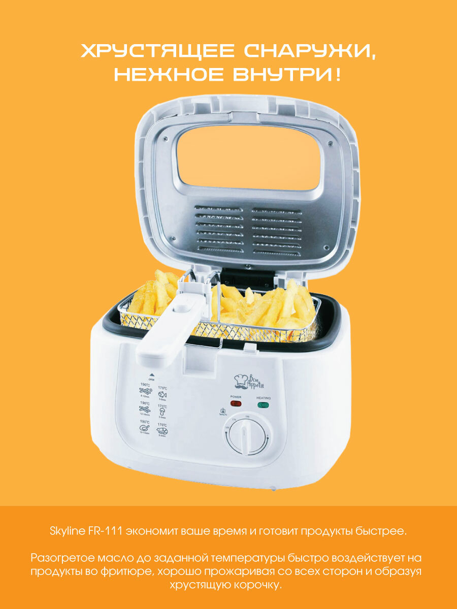 Фритюрница электрическая Endever FR-111, 1800 Вт, чаша 2,5 литра, регулировка температуры — фото 1