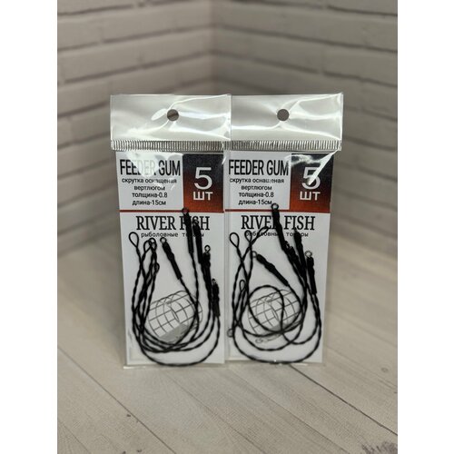 Фидерный амортизатор плетеный 0.8мм 5шт/уп, 15см 2 упаковки оснастка фидерная для ловли леща, карася, плотвы FEEDER GUM