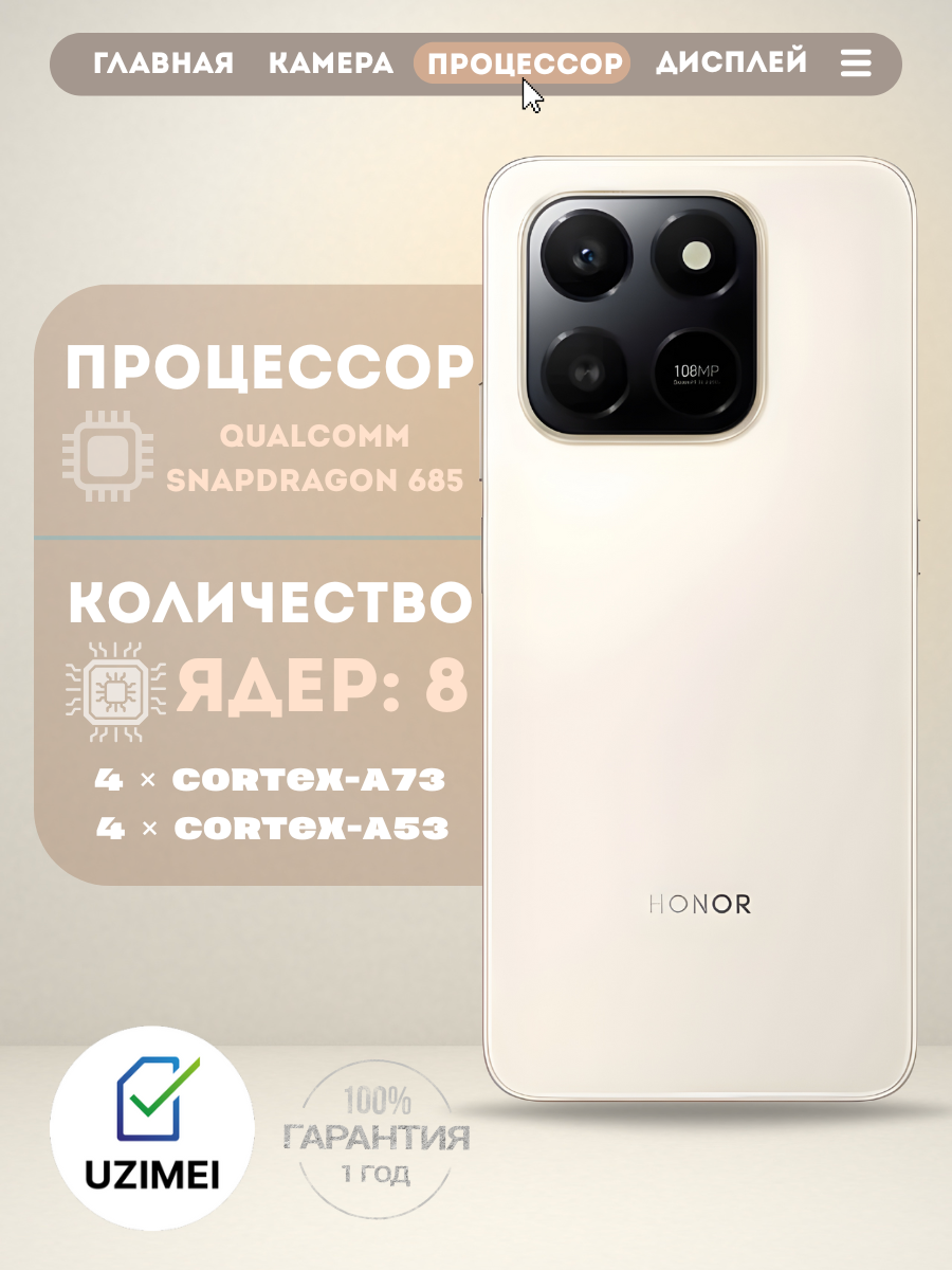 Смартфон HONOR X7D 8/256 GB, Desert Gold, Телефон, Андроид, Honor — фото 1