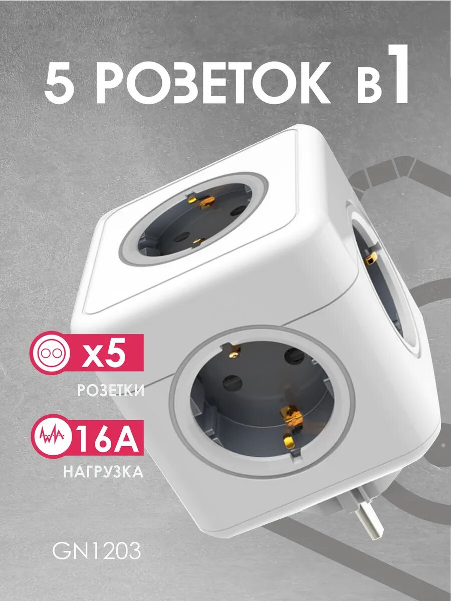 Тройник для розетки разветвитель 16А