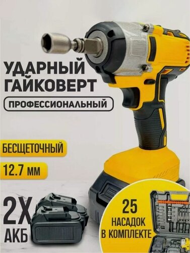 Изображение товара Гайковерт, ударный, аккумуляторный, 2 аккумулятора, 21V, 380Н·м, кейс