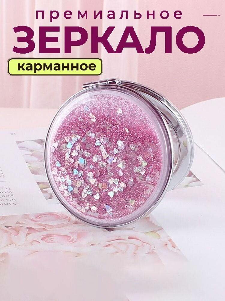 Зеркало карманное "Makeup tools", 7 см х 7 см, 1 шт