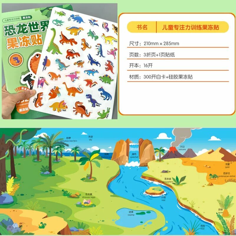 Книга наклеек Dinosaur World для детей 3-6 лет, повторно используемые наклейки с повторным приклеиванием
