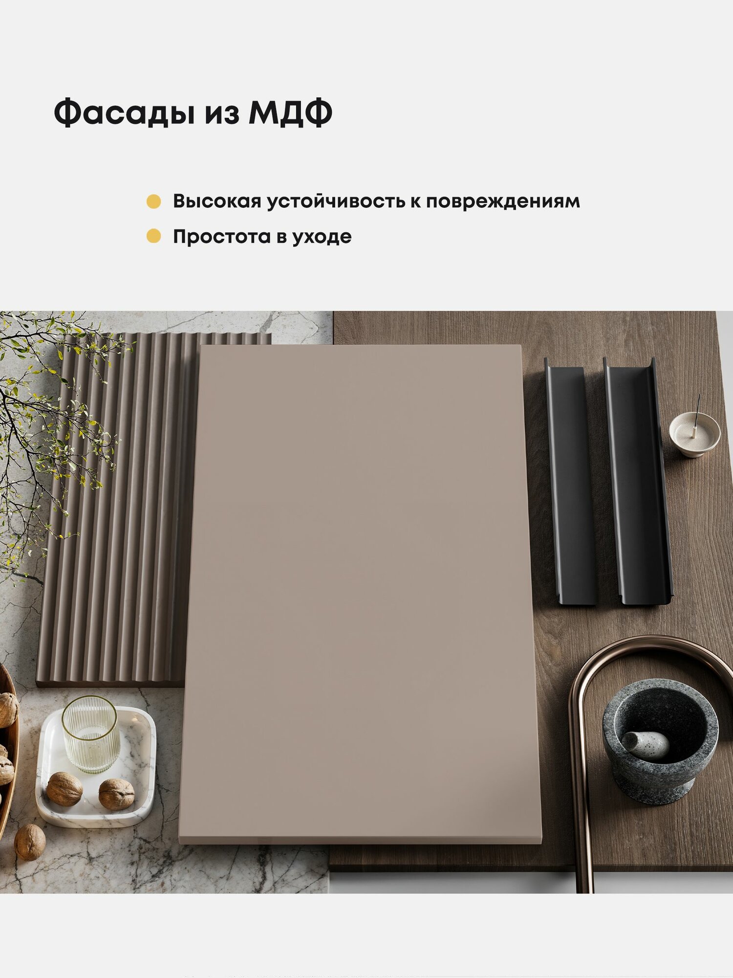 Фальшпанель для пенала в цвет фасада "СкайФри" ПВС_Н10 (Латте софт) 232,5х32 см — фото 1