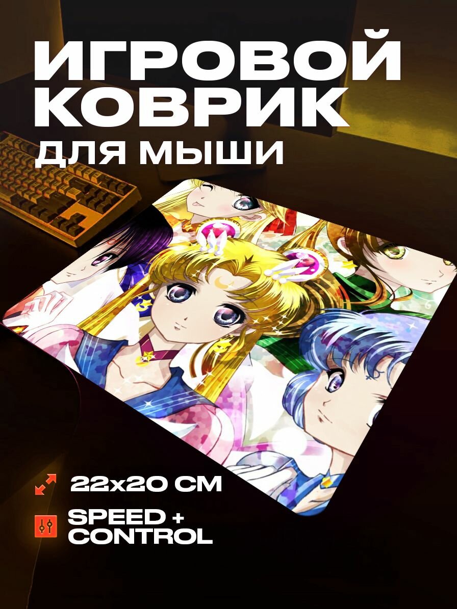 Коврик для мыши большой игровой Сейлор Мун 22 на 20 аниме